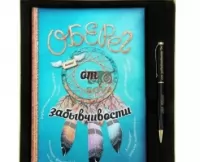 oberegot3