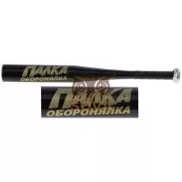 oboronyalka