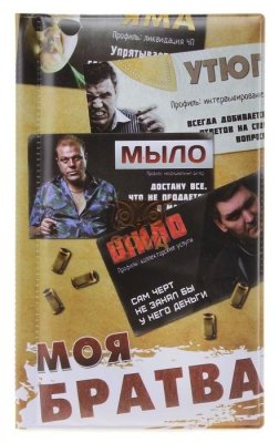 moyabratva3